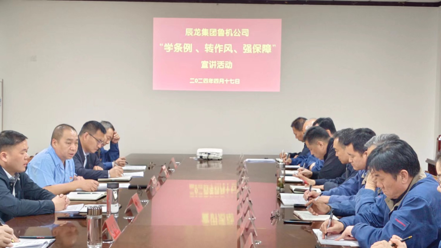 【理論宣講】魯機(jī)公司 開展“學(xué)條例、轉(zhuǎn)作風(fēng)、強(qiáng)素質(zhì)”宣講活動