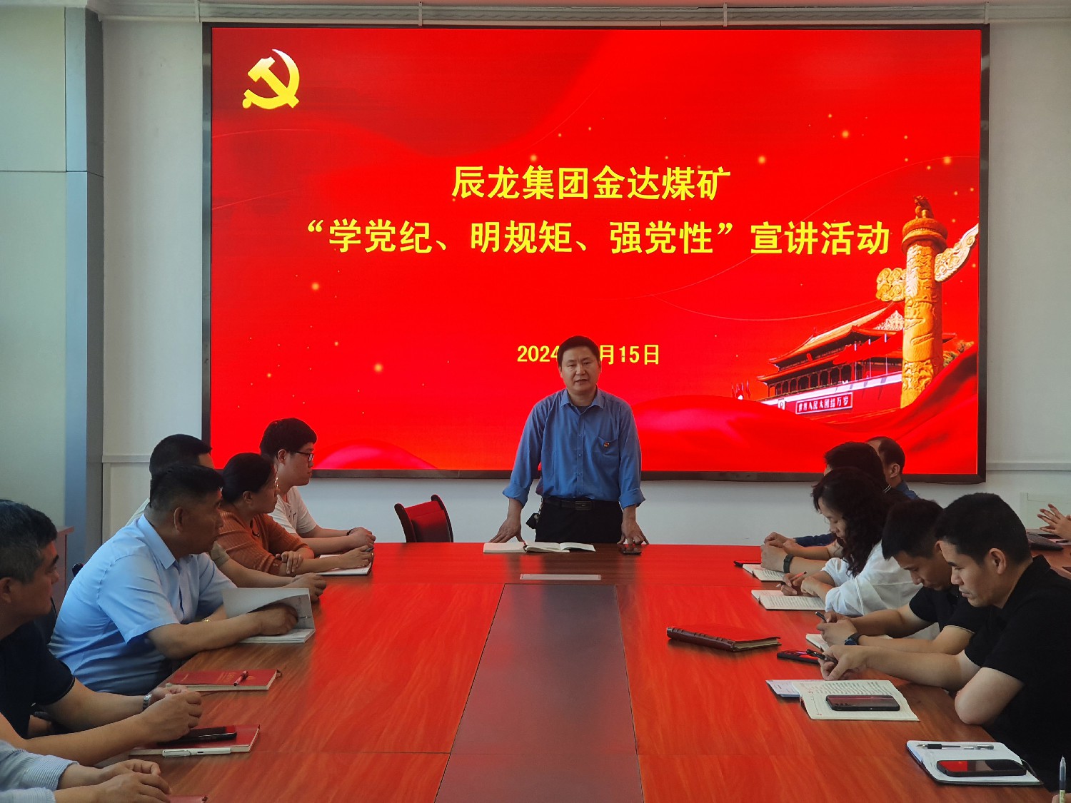 【理論宣講】金達(dá)煤礦 開展“學(xué)黨紀(jì)、明規(guī)矩、強(qiáng)黨性”宣講活動