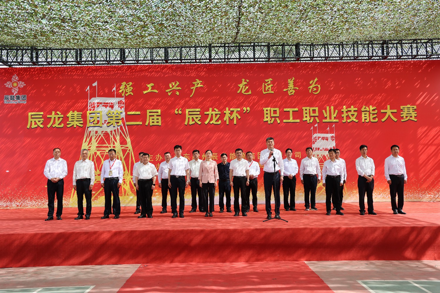 集團(tuán)第二屆“辰龍杯”職工職業(yè)技能大賽成功舉行