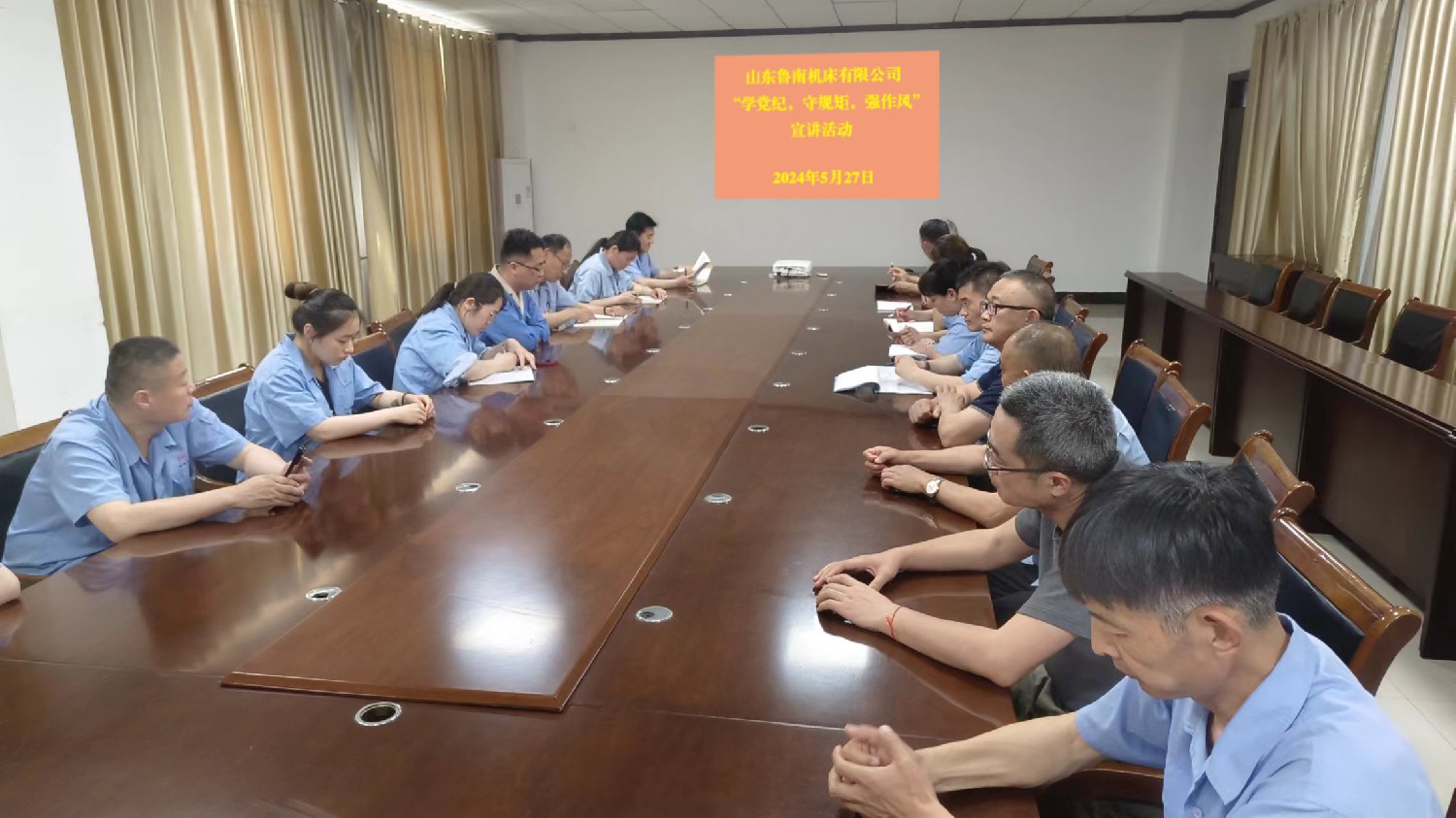 【理論宣講】魯南機(jī)床開展“學(xué)黨紀(jì)、守規(guī)矩、強(qiáng)作風(fēng)”宣講活動