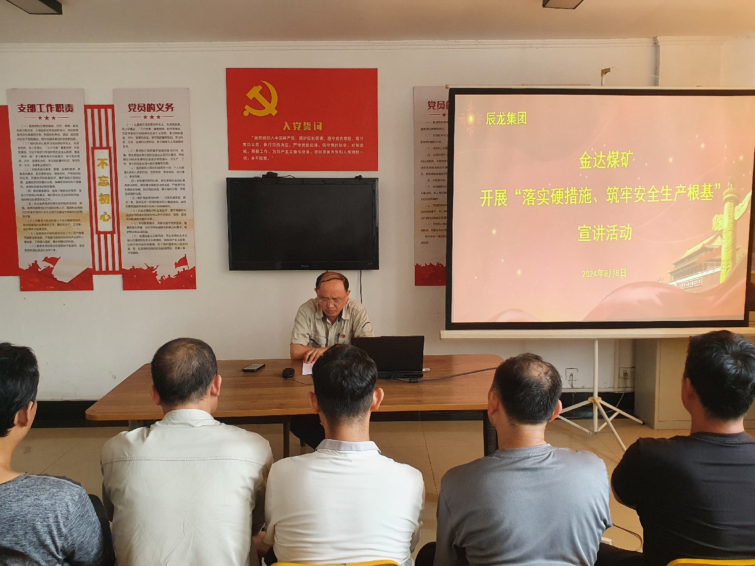 【理論宣講】金達(dá)煤礦 開展“落實(shí)硬措施、筑牢安全生產(chǎn)根基” 宣講活動(dòng)