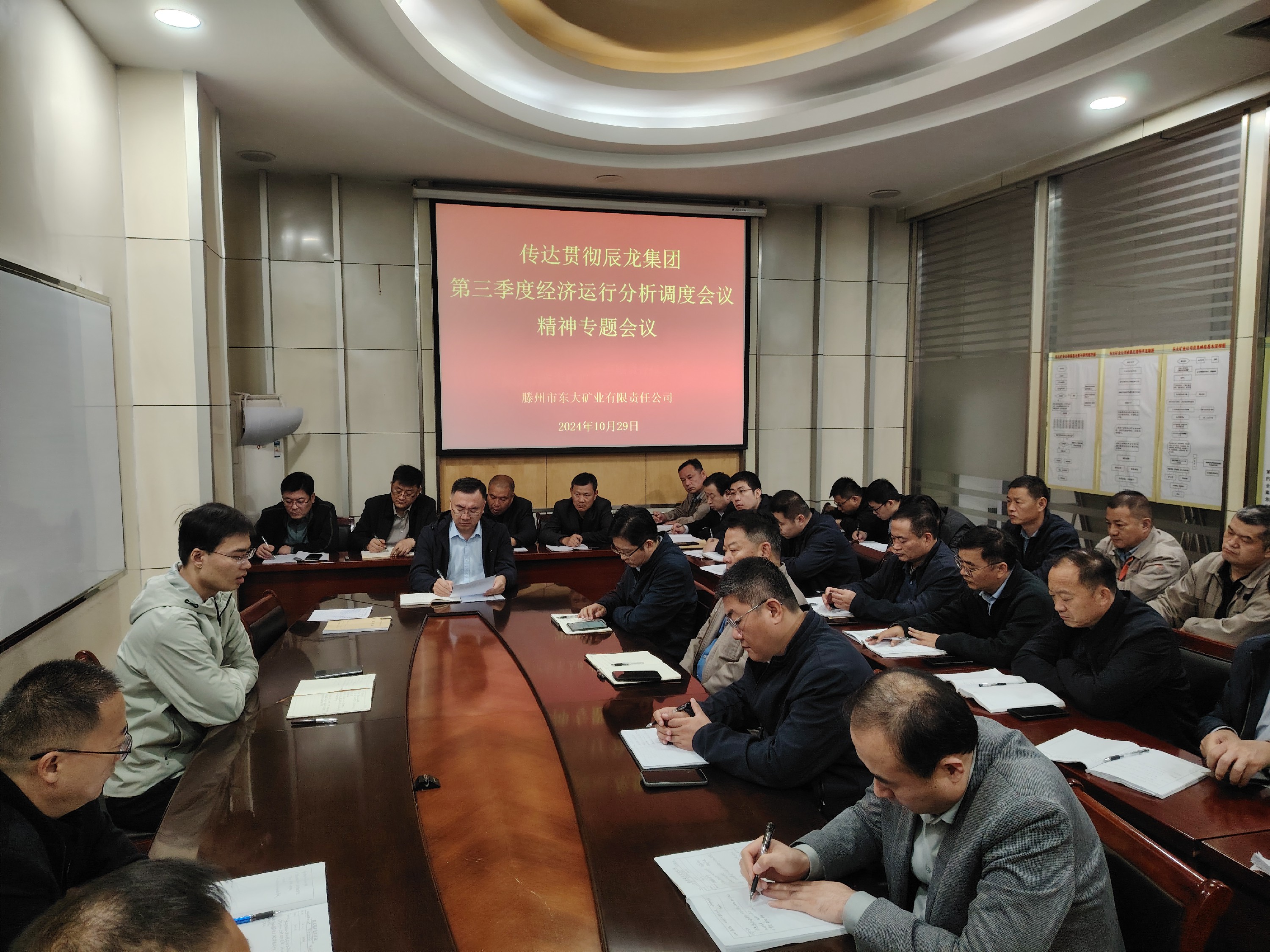 東大煤礦堅決落實(shí)集團(tuán)第三季度經(jīng)濟(jì)運(yùn)行會議精神