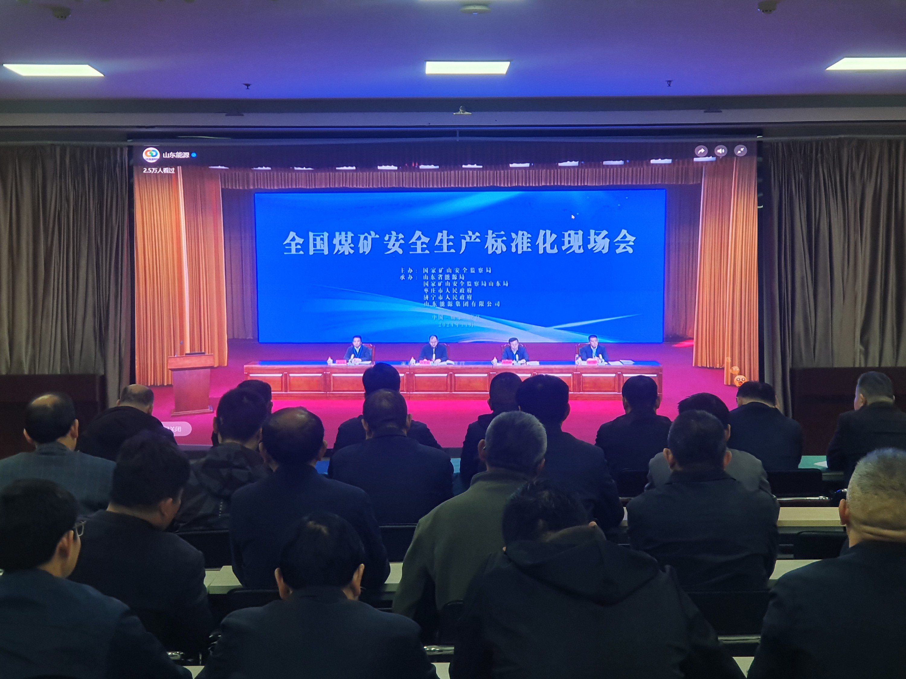 金達(dá)煤礦組織收看全國煤礦安全生產(chǎn)標(biāo)準(zhǔn)化現(xiàn)場(chǎng)會(huì)