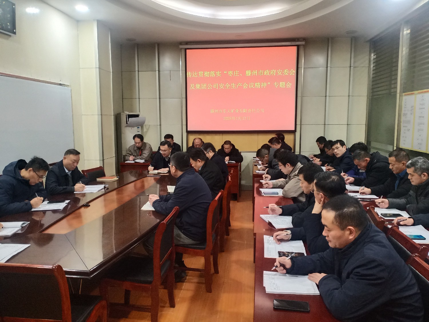 東大煤礦傳達(dá)貫徹上級(jí)安全生產(chǎn)專(zhuān)題會(huì)議精神