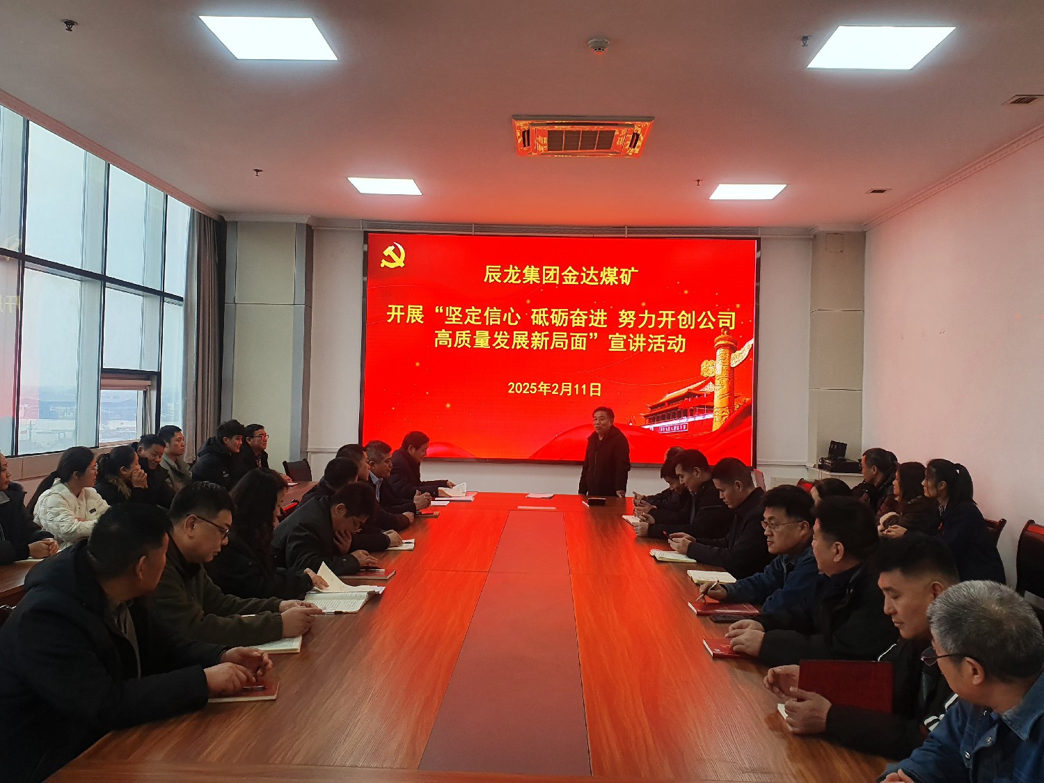 【理論宣講】金達(dá)煤礦  開(kāi)展“堅(jiān)定信心  砥礪奮進(jìn)  努力開(kāi)創(chuàng)公司高質(zhì)量發(fā)展新局面”宣講活動(dòng)