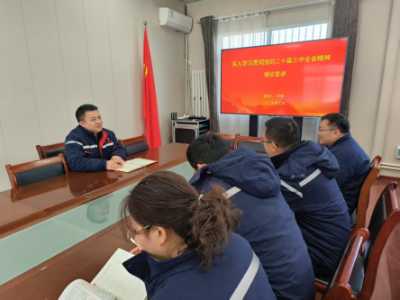 【理論宣講】鑫巖公司開展“深入學(xué)習(xí)貫徹黨的二十屆三中全會(huì)精神” 專題宣講活動(dòng)