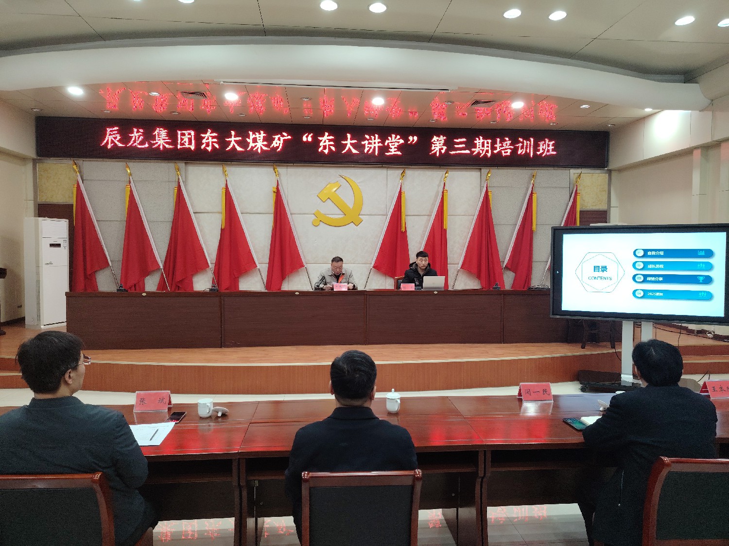 東大煤礦舉辦“五好班組”專題培訓(xùn)班