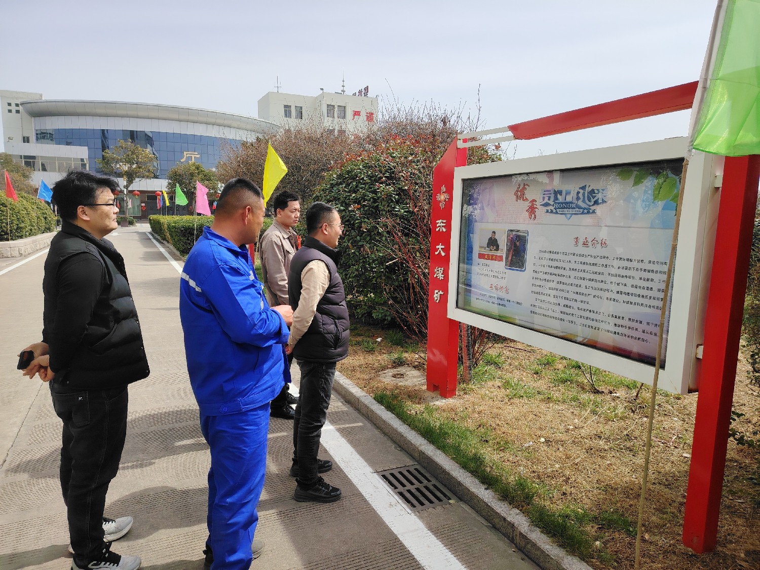 東大煤礦開展“優(yōu)秀職工風(fēng)采”展示活動