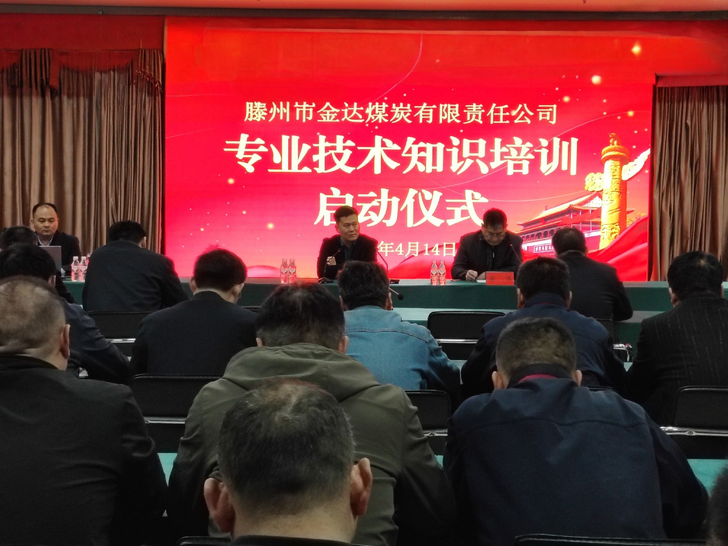 金達煤礦舉辦首期專業(yè)技術(shù)培訓