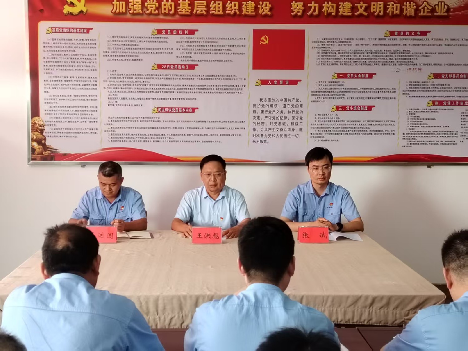 集團(tuán)黨委委員王洪彪到東大煤礦講專題黨課