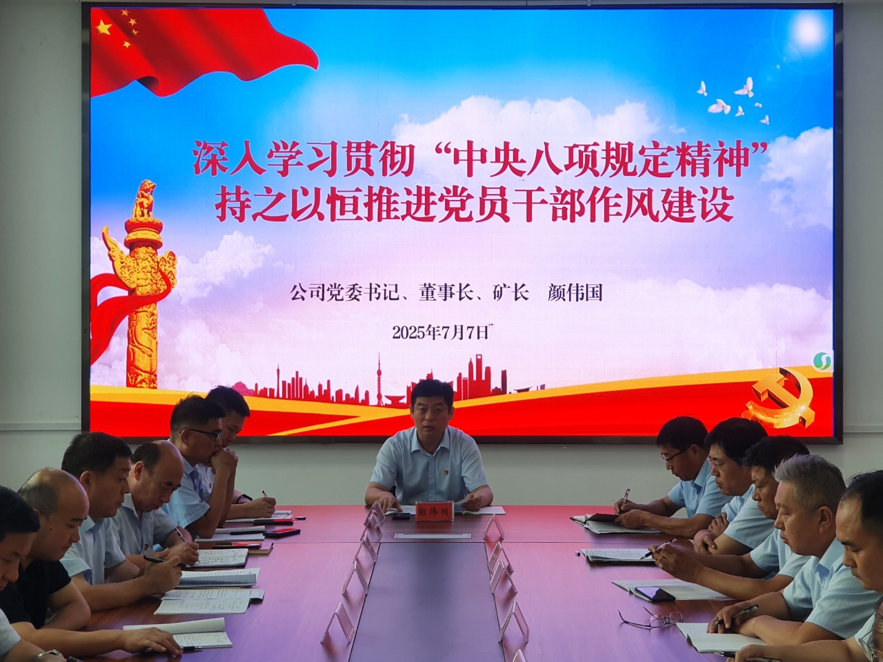 金達(dá)煤礦開展黨委書記講黨課活動