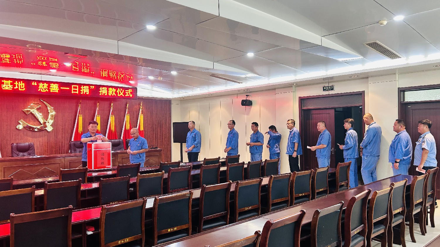 化工基地開(kāi)展“慈善一日捐”活動(dòng)