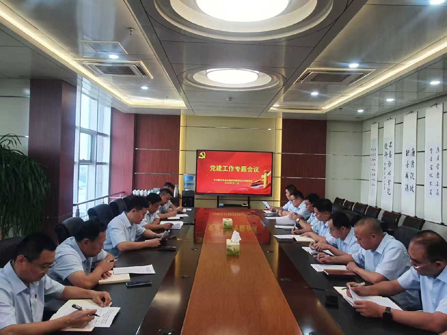 金達(dá)煤礦召開(kāi)黨建工作專題會(huì)議