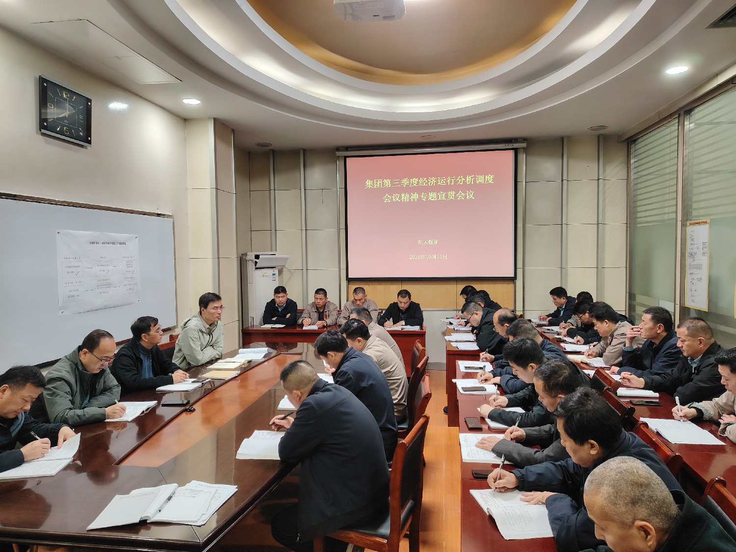 東大煤礦召開(kāi)專題會(huì)議學(xué)習(xí)貫徹集團(tuán)第三季度經(jīng)濟(jì)運(yùn)行分析調(diào)度會(huì)精神