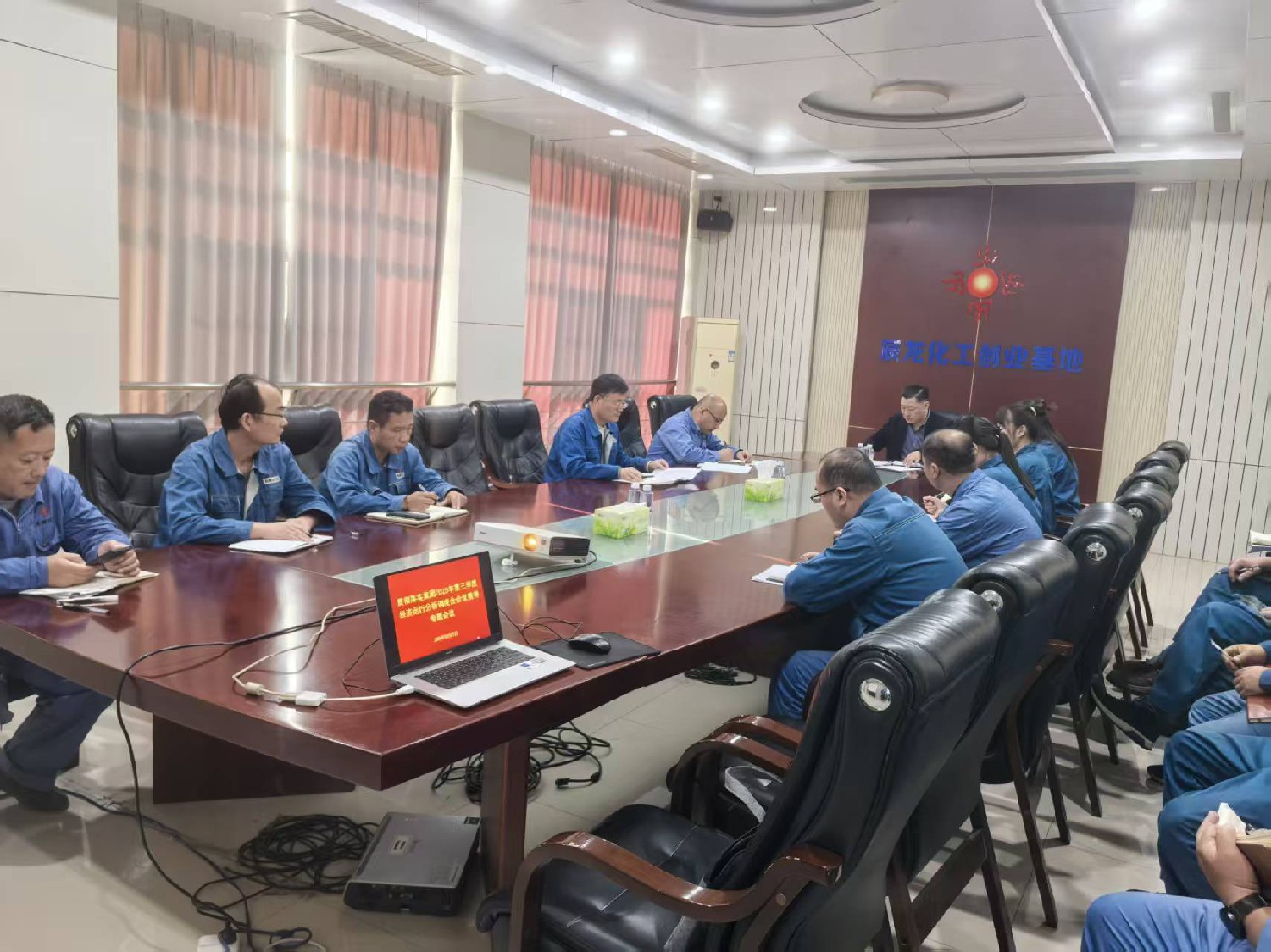 化工基地召開(kāi)專題會(huì)議學(xué)習(xí)貫徹集團(tuán)第三季度經(jīng)濟(jì)運(yùn)行分析調(diào)度會(huì)精神