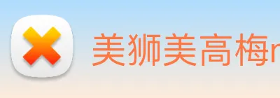美狮美高梅mgm Logo
